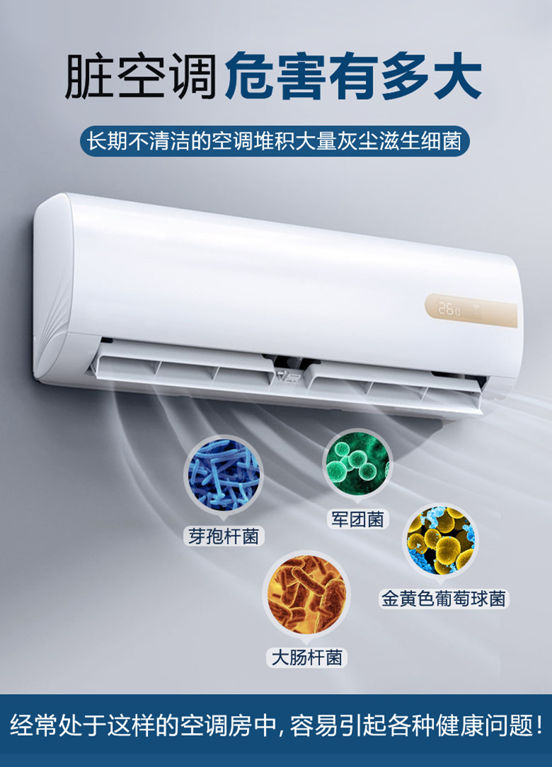 上海中央空调清洗消毒公司