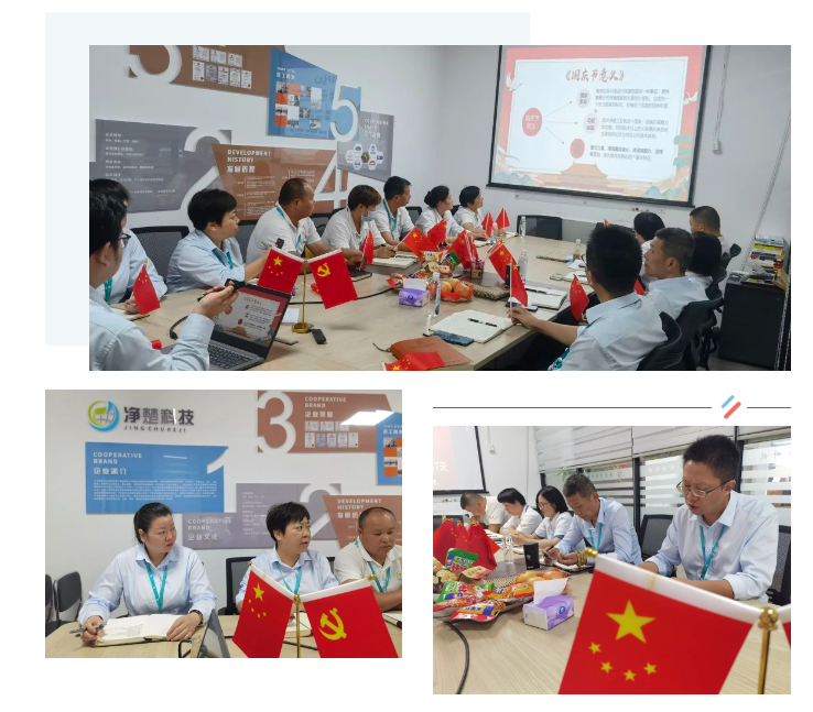 上海净楚环保科技