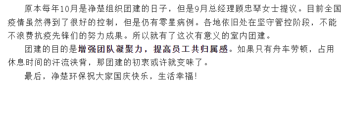 上海净楚环保科技