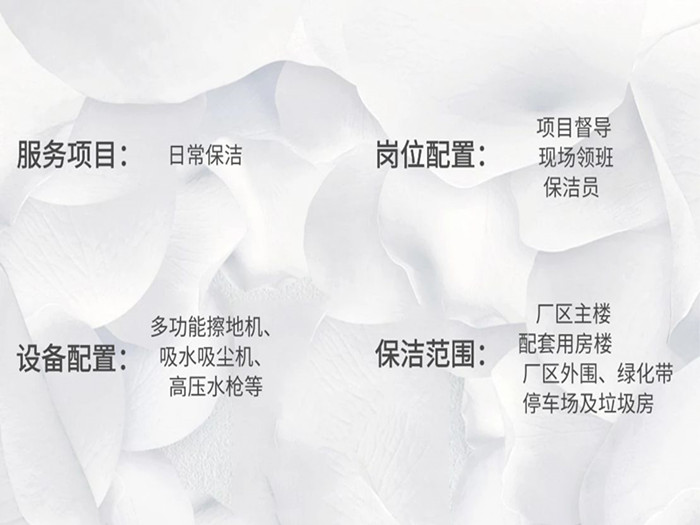 上海净楚环保科技