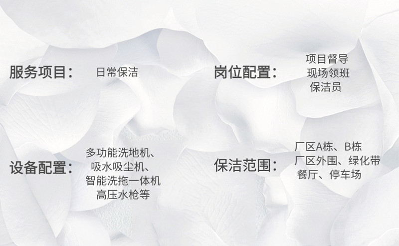 上海净楚环保科技
