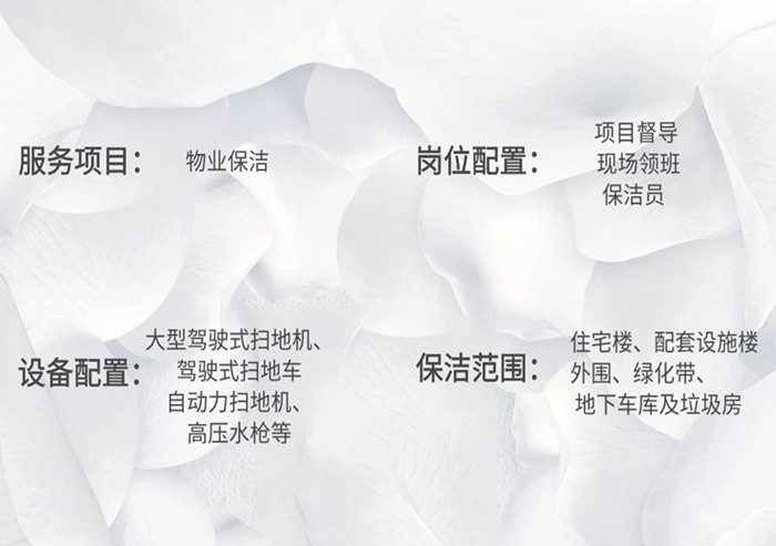 上海净楚环保科技