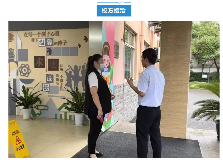 上海净楚环保科技