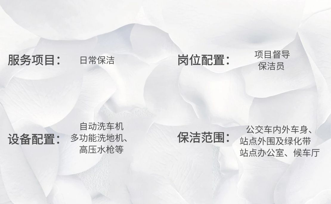 上海日常保洁托管服务
