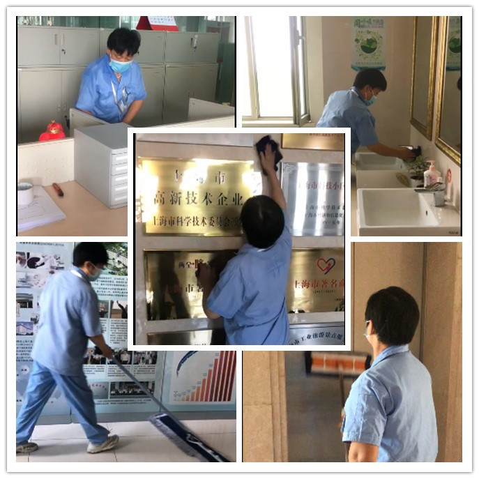 上海净楚环保科技