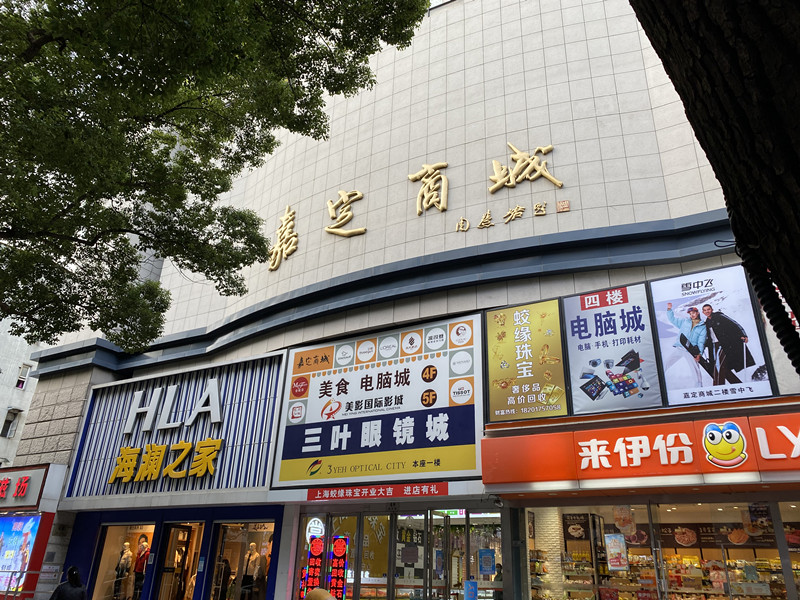 上海净楚环保科技