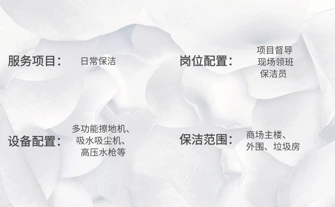 上海净楚环保科技