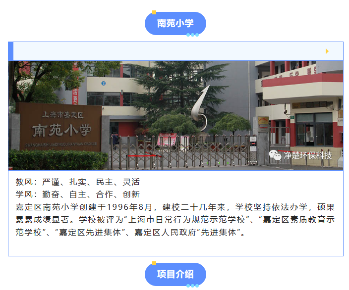 上海净楚环保科技保洁托管