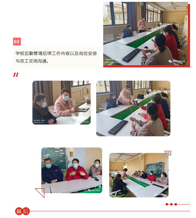 物业后勤服务
