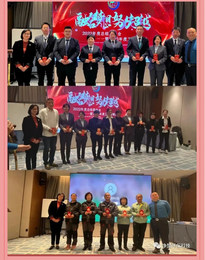 上海净楚环保科技