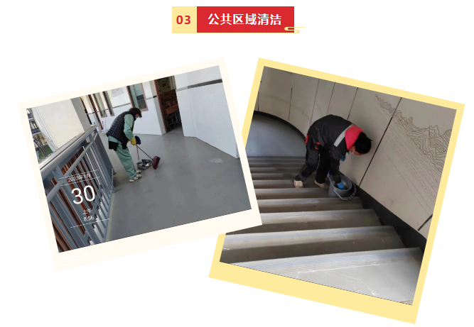 净楚环保科技
