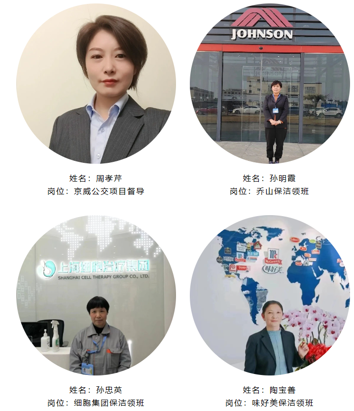 上海净楚环保科技