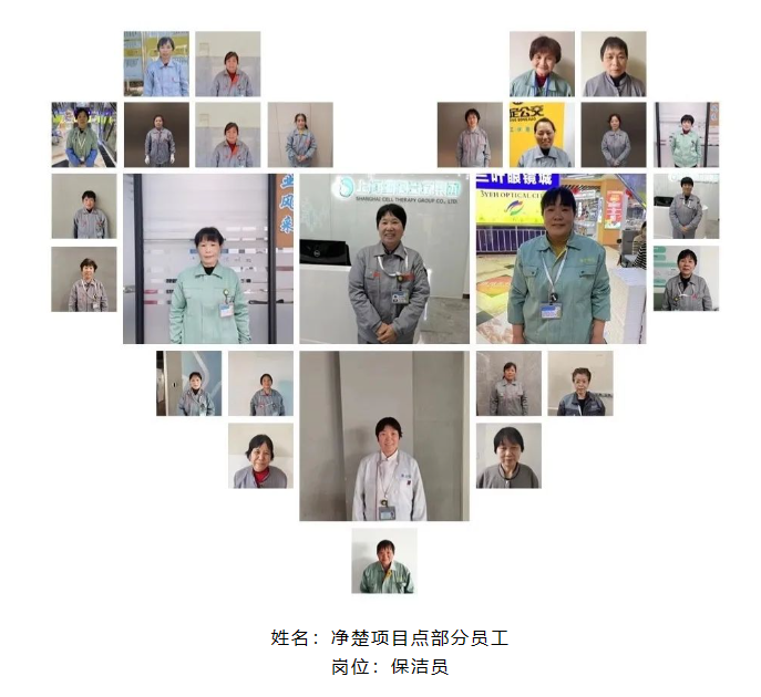 上海净楚环保科技