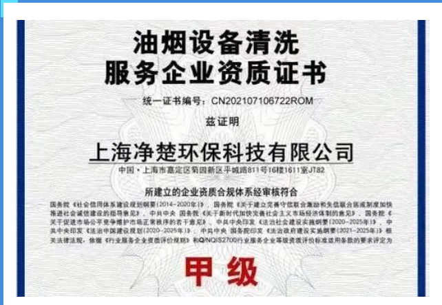 油烟机清洗