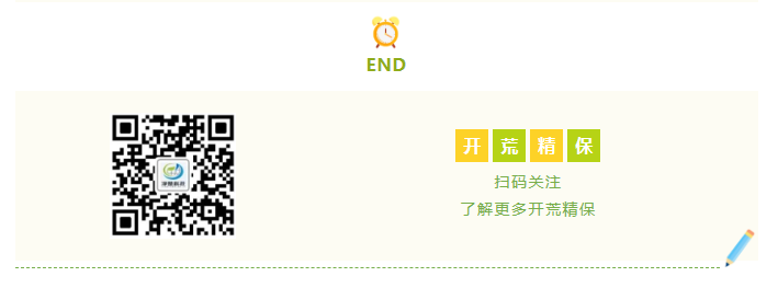 开荒保洁
