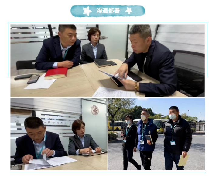 上海净楚环保科技