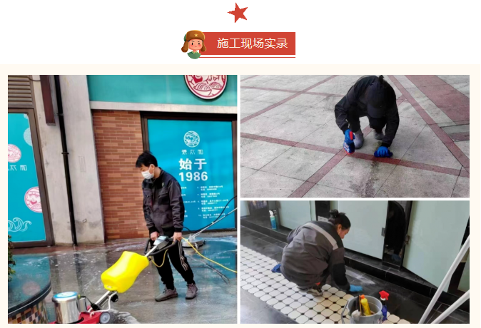 开荒保洁