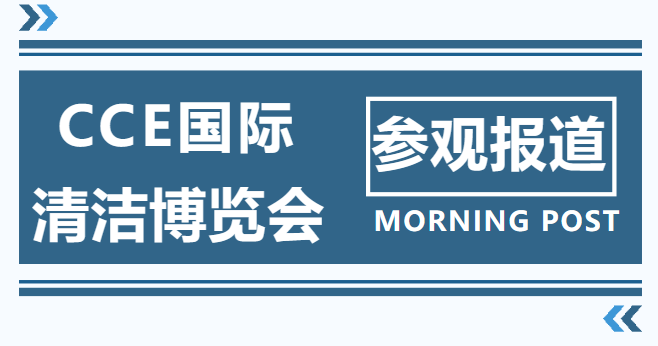上海净楚环保科技