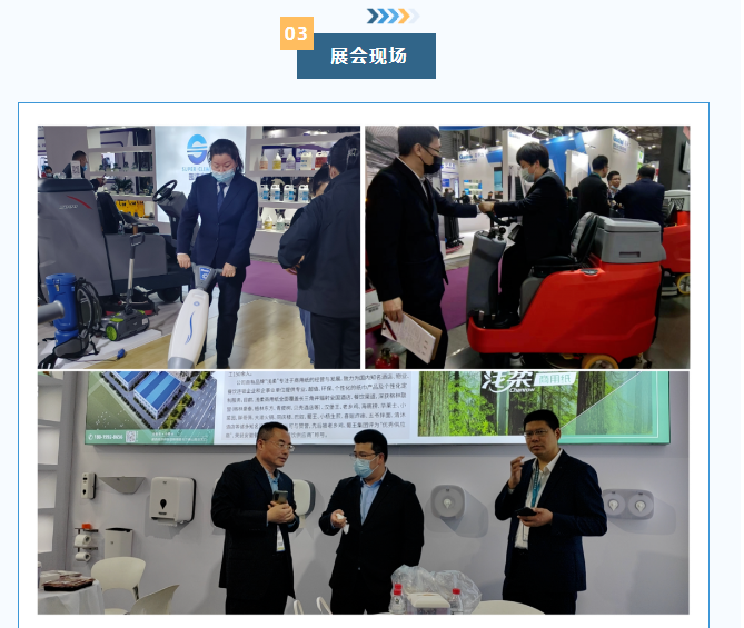 上海净楚环保科技