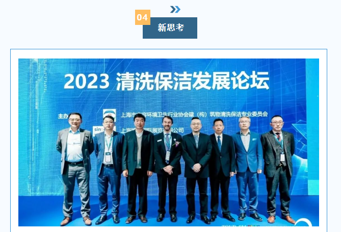 上海净楚环保科技