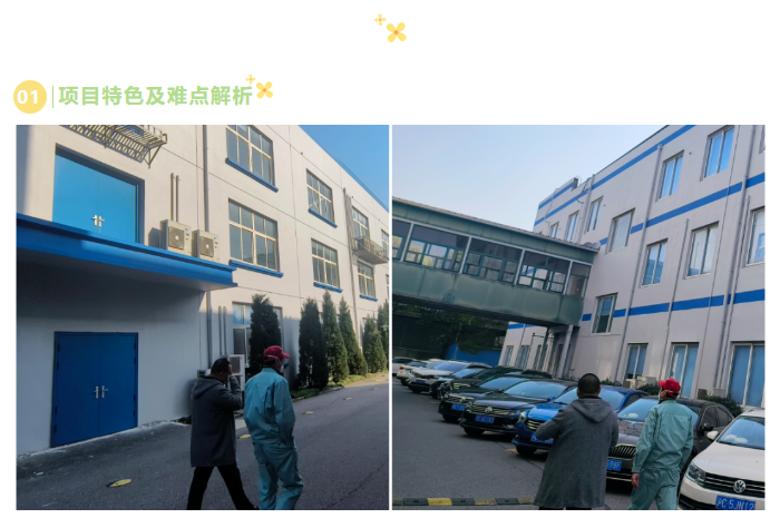 高空外墙清洗