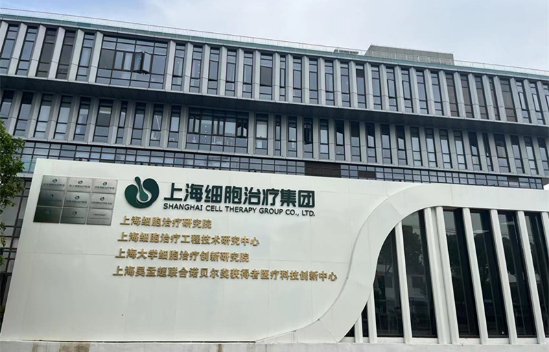 上海净楚环保科技有限公司