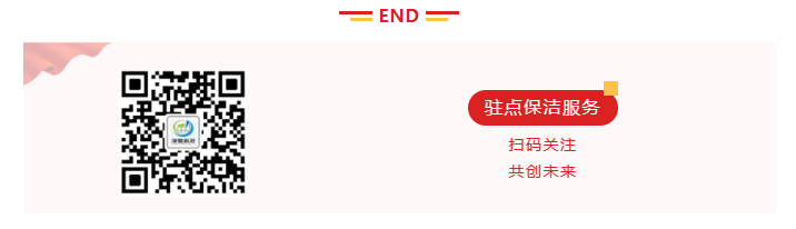 上海保洁托管服务公司