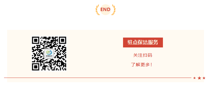 上海保洁托管服务公司