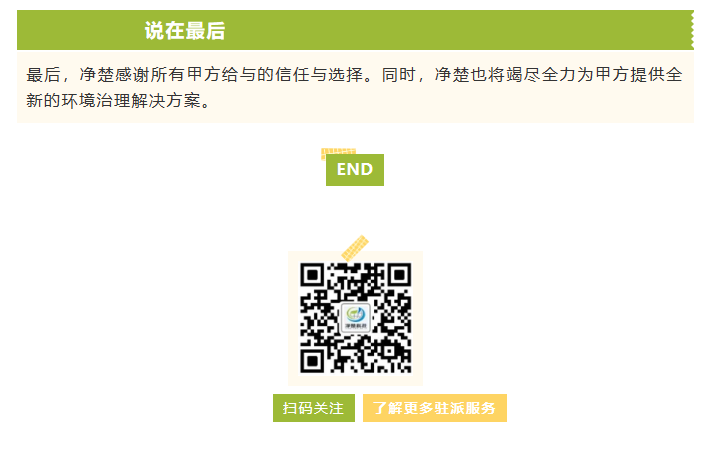 上海保洁托管公司
