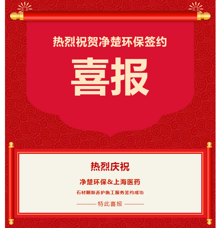 上海石材翻新养护公司
