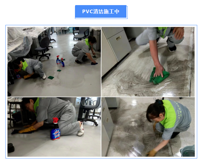 上海PVC清洗公司