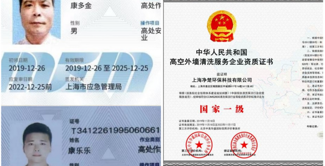 上海外墙清洗公司