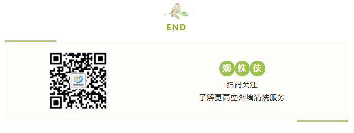 上海外墙清洗公司