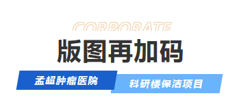 上海保洁托管服务公司
