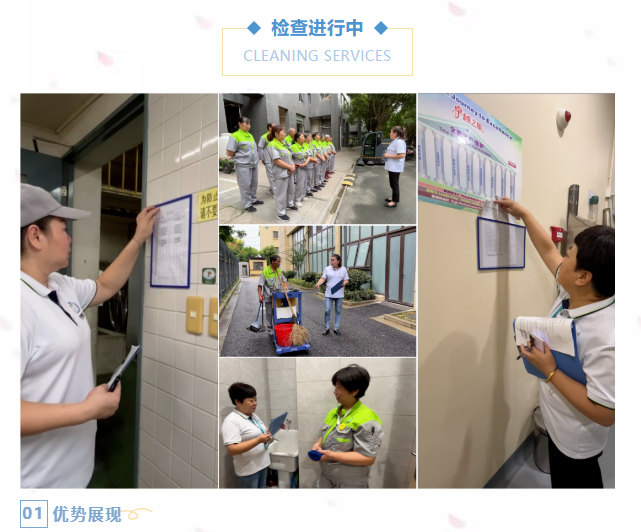 上海保洁托管服务公司
