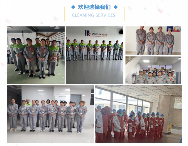 上海保洁托管服务公司