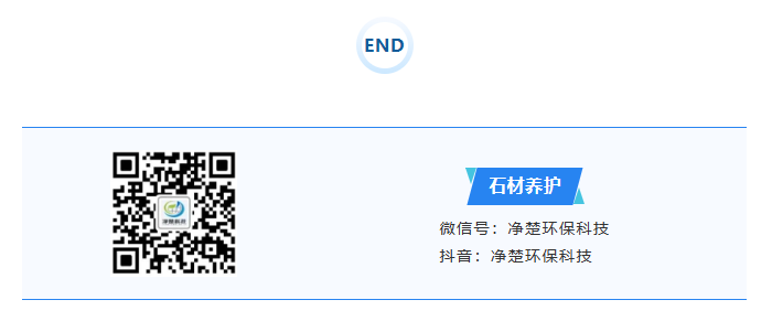上海石材养护公司