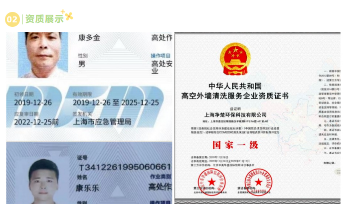 上海高空外墙清洗公司