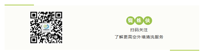 上海高空外墙清洗公司