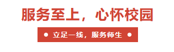 上海学校物业后勤托管服务公司