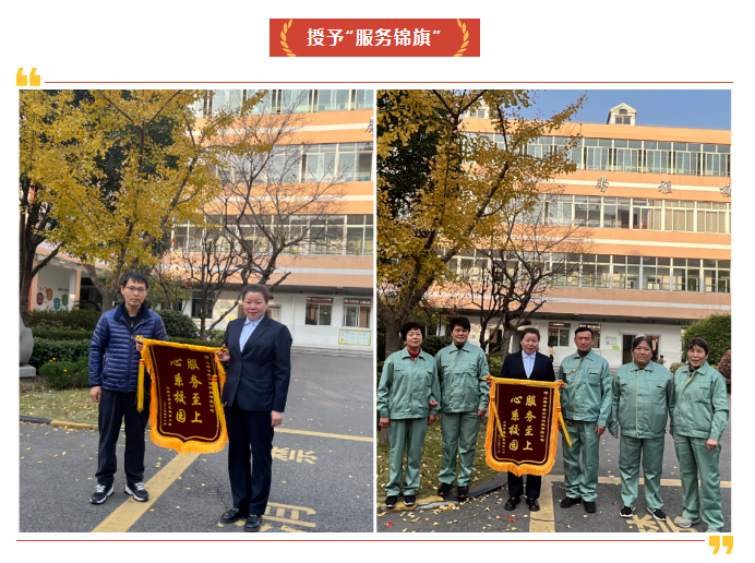 上海学校物业后勤托管服务公司