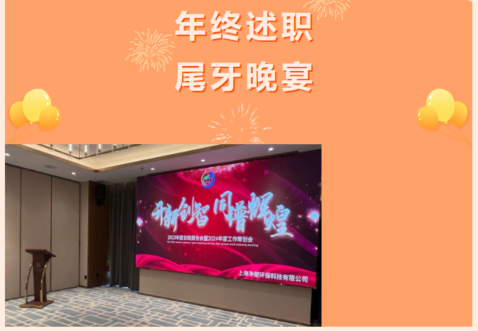 上海净楚环保科技有限公司