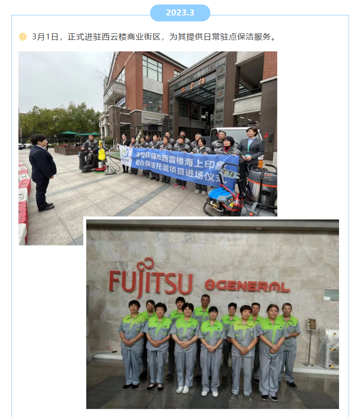 上海净楚环保科技有限公司