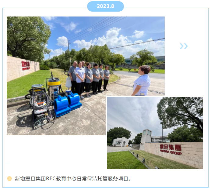 上海净楚环保科技有限公司