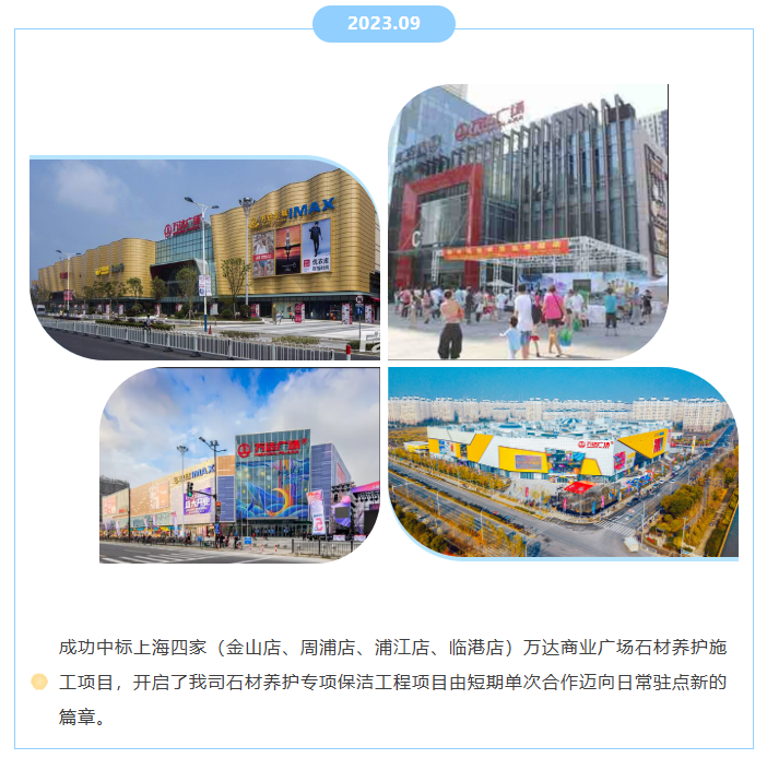 上海净楚环保科技有限公司