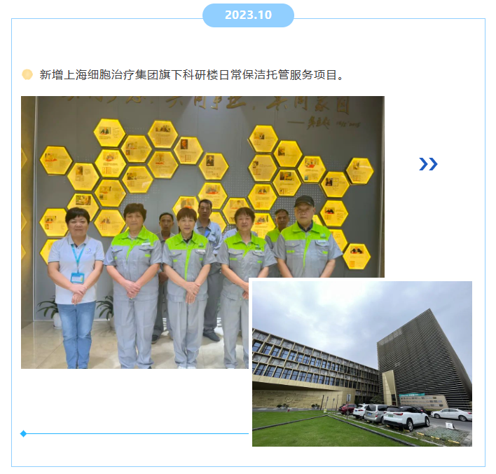 上海净楚环保科技有限公司