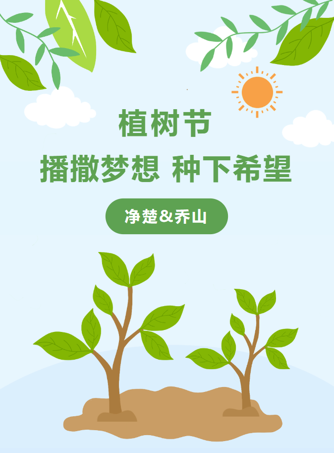 上海净楚环保科技有限公司