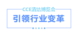 上海清洁保洁公司