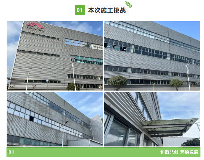 上海高空外墙清洗公司