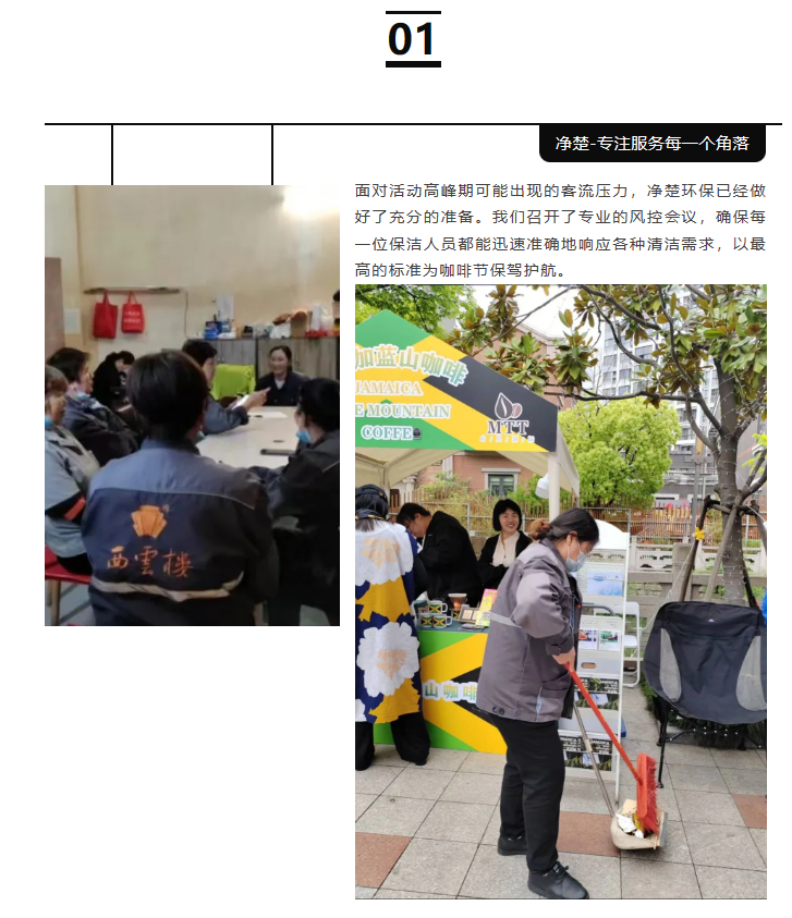 上海净楚环保科技有限公司